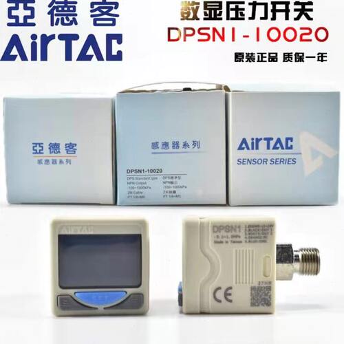 亚德客压力开关DPSN1-01020  DPSN1-01030/DPSP1-10050数显控制器