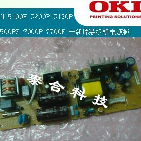 OKI 5200F+ 5500F+ 5600 5700F 5800F 8100F原装电源板保修6个月