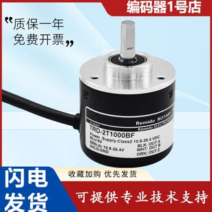 光洋型旋转编码器TRD-2T2000BF TRD-2T1000V 360B光电增量式