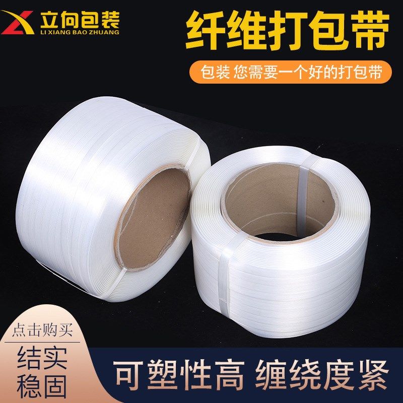 纤维捆绑带 聚酯纤维货物打包带C强拉力柔性捆扎带运输减震打包带,包装,打包带,淘宝优惠券,粉丝福利购,淘宝优惠卷