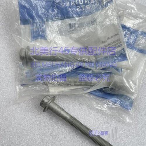 适配 悍马H3 06-10款 SRX 05-09款 发电机螺丝 发电机支架螺丝