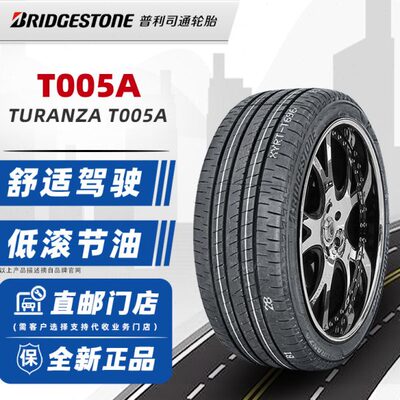 全新普利司通轮胎215/55R17 94V T005A 原配凯美瑞奥德赛亚洲龙