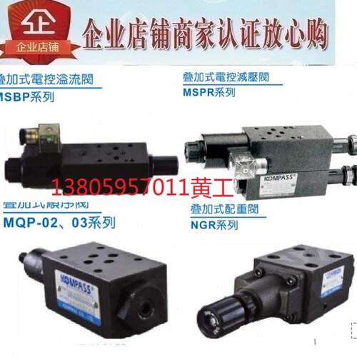 台湾康百世KOMPASS节流阀MSSB-02-X/Y-D24/D12/A15/A25-NO/NC