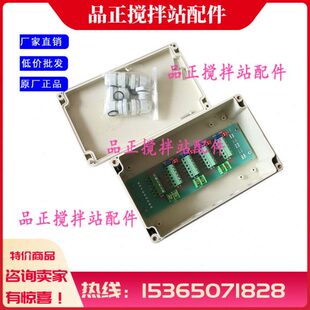 南方路机传感器分线板/接线板/分线盒南方路基搅拌站传感器接线盒