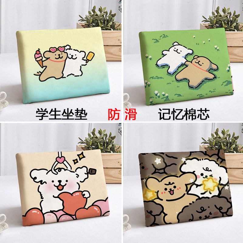 线条小狗卡通可j爱慢回弹方形记忆棉坐垫芯海绵椅子垫子方垫椅垫