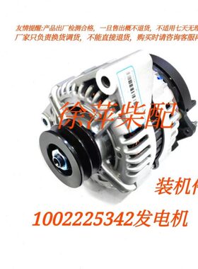 1002225342发电机潍坊WP12/WP13交流发电机WP-FDJ Alternator28V
