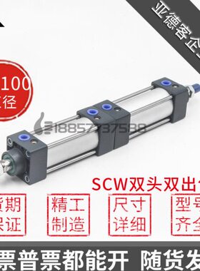 亚德客型SCW80xSCW100x25x50x75x100x150x200x0-S多位置 多节气缸