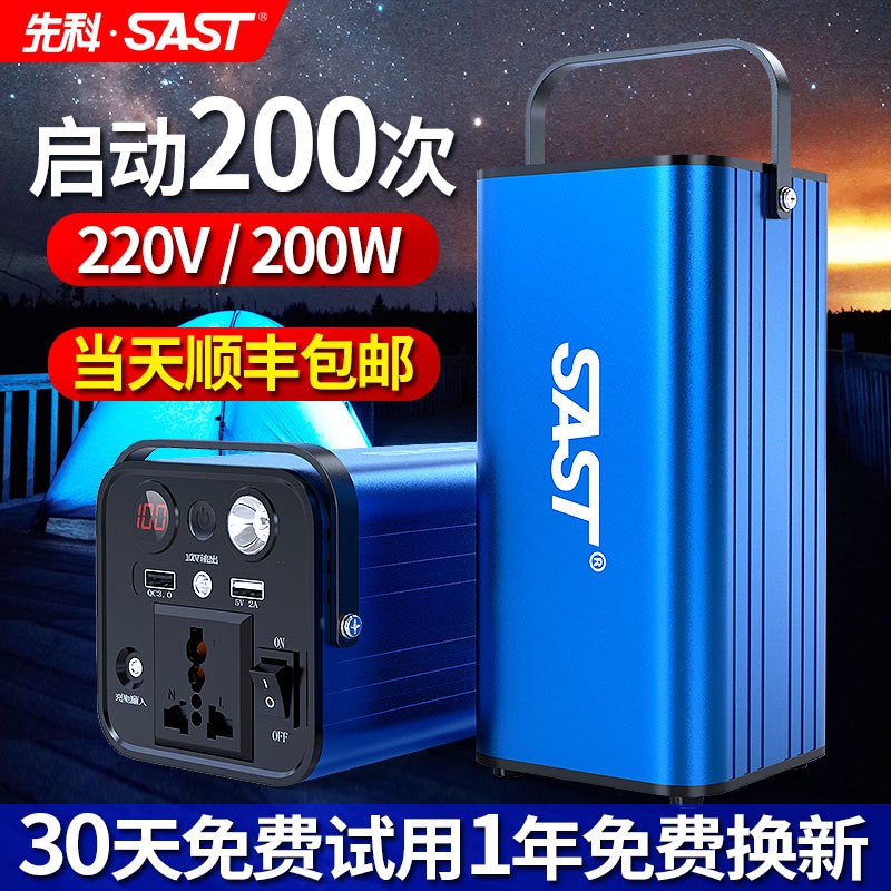 汽车应急启动电源12v充电宝户应急启动电源/储能电