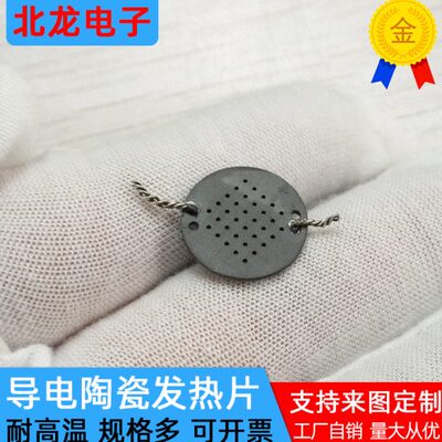 圆形多孔 碳化硅陶瓷发热片耐高温发热快Sic碳化硅陶瓷加热片定制
