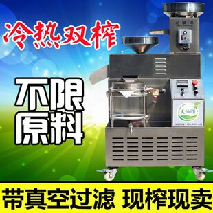 麦油郎良油村商用榨油机不锈钢花生 油坊山茶籽芝麻全自动中 小型