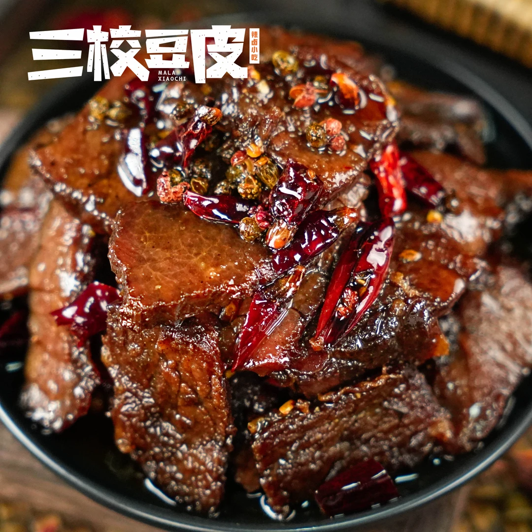 三校豆皮重庆特产麻辣小吃肉类熟食椒麻牛肉即食卤菜零食
