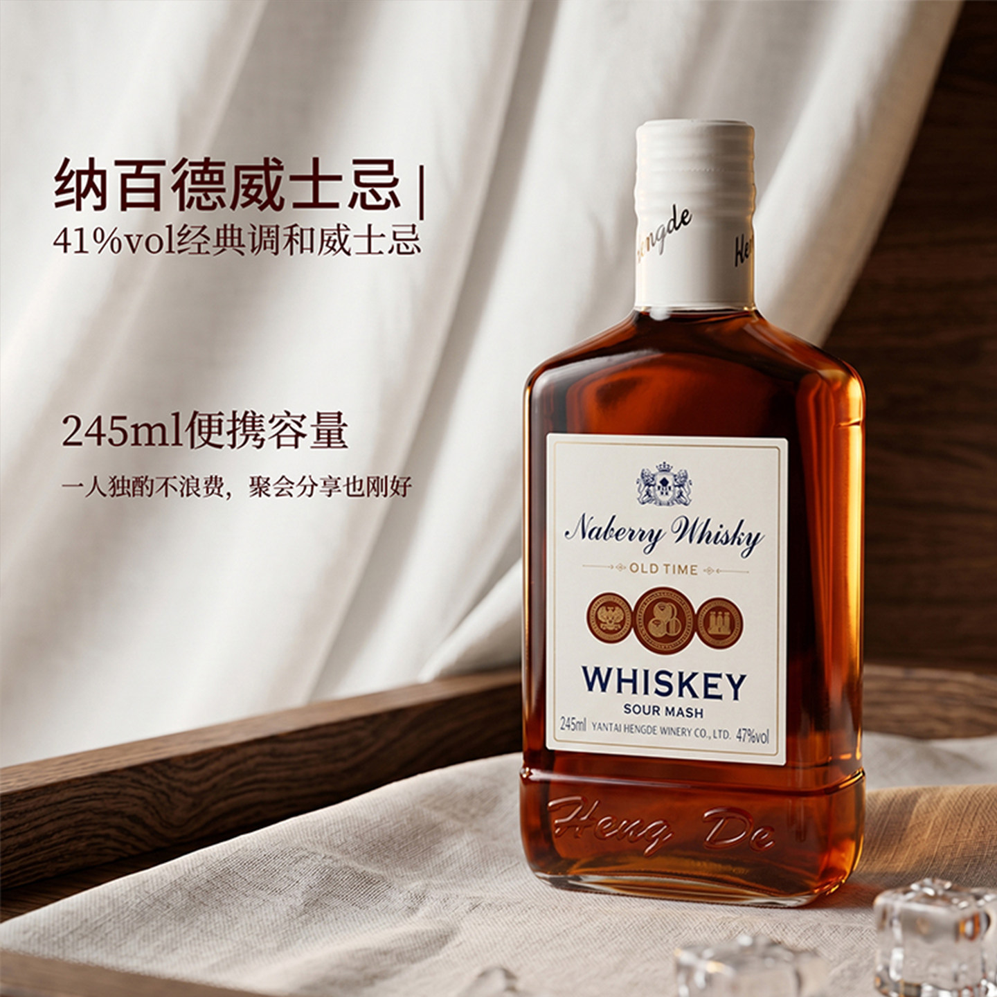 进口威士忌41度245ml调和型图片