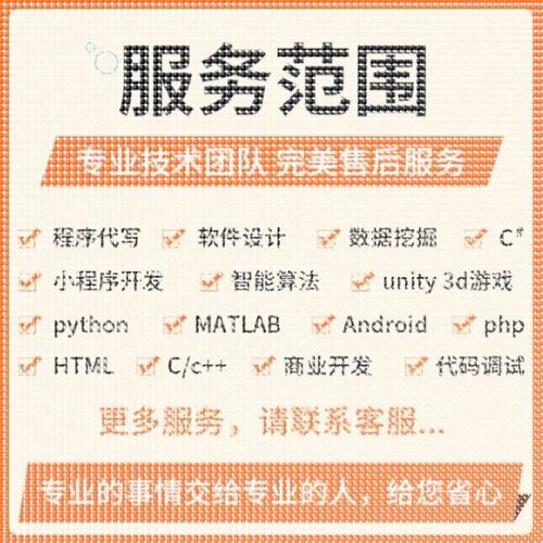 代码编写java代做matlab程序代编Python接单c++代写C语言程序编程