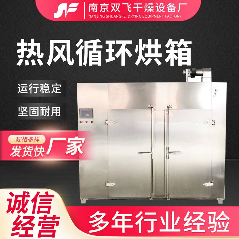 电热恒温鼓风干燥箱小型高温工业烤箱不锈钢烘干设备热风循环烘箱