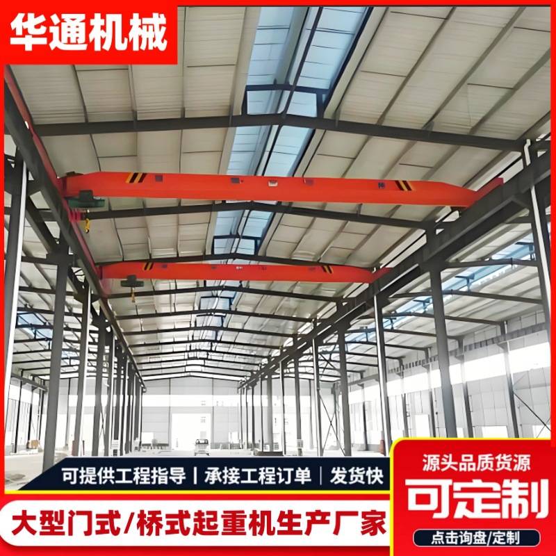 单梁起重机定制厂家10吨桥式航吊工业仓库电动遥控LD行车智能遥控
