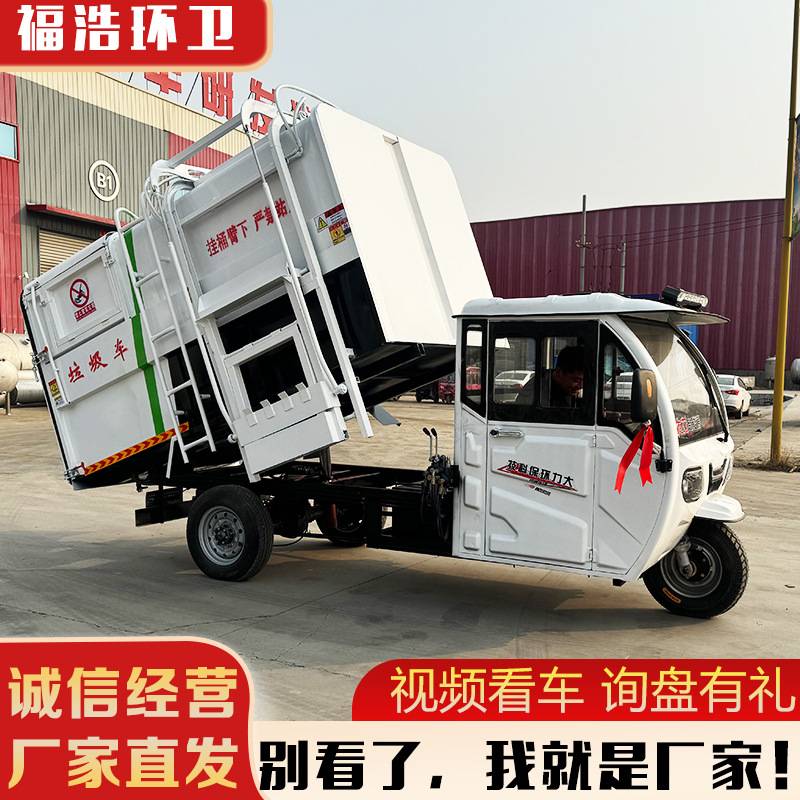 电动垃圾车源头厂家5方6方新能源侧挂桶垃圾转运车农村垃圾清理车