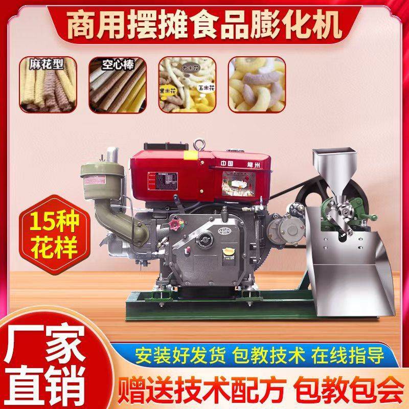 新款五谷杂粮商用膨化机摆摊多功能大米玉米江米康乐空心爆米花