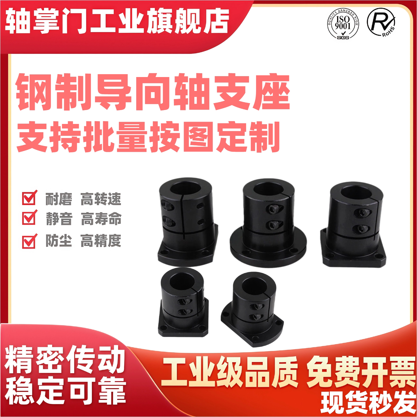 钢制开口法兰加长型导向轴支座GBL01/11/21-D12 15 162025303540 - 实物图