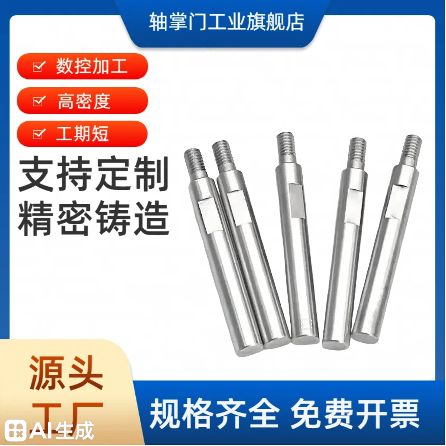 外螺纹直线光轴带扳手位定制加工实心硬轴镀铬轴导杆导柱导向轴