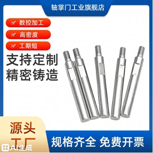外螺纹直线光轴带扳手位定制加工实心硬轴镀铬轴导杆导柱导向轴