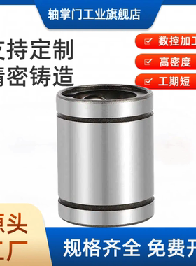 直线轴承双衬型钢保LMUWF/LMUWMF5 8 10 12 13 16 20 25 30 35 40