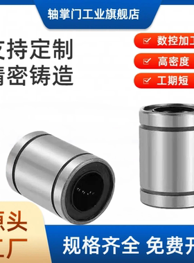 上隆/直线轴承KCM3 4 5 6 8 10 12 13 16 20 25 30 35 40 50电镀