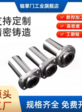 中型嵌入式方法兰直线轴承LHISD6 8 10 12 13 16 20 25 30电镀型