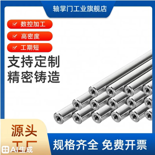 内螺纹直线光轴定制加工镀铬轴硬轴软轴导杆导柱导向轴高精度硬度