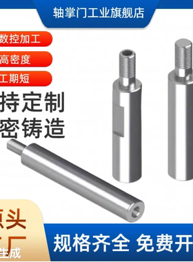 单头外螺纹光轴定制加工攻外丝外牙导向轴镀铬硬轴活塞杆导柱导杆