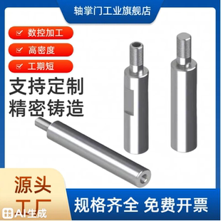 单头外螺纹光轴定制加工攻外丝外牙导向轴镀铬硬轴活塞杆导柱导杆