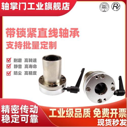 带把手锁紧电镀防锈直线轴承