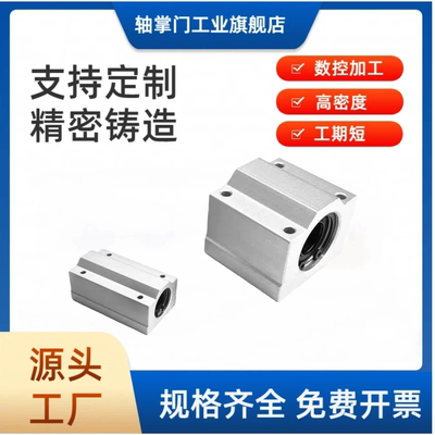 箱式直线滑块轴承座光轴导轨标准SCS8 10 20UU加长SCS25 40 50LUU