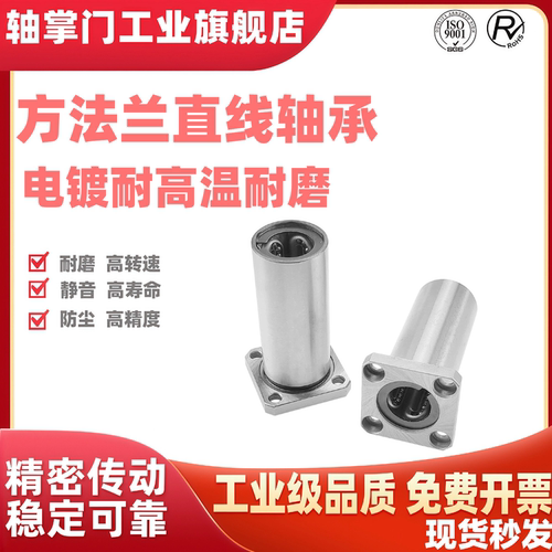方法兰双衬钢保直线轴承