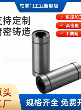 上隆/加长直线轴承KCML10 12 13 16 20 25 30 35 40 50电镀导向轴