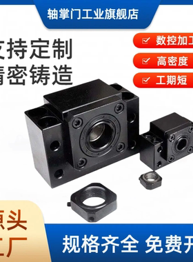 滚珠丝杠螺母支撑座BK/BF/EK/EF6 8 10 12 15 17 20 25 30 35 40
