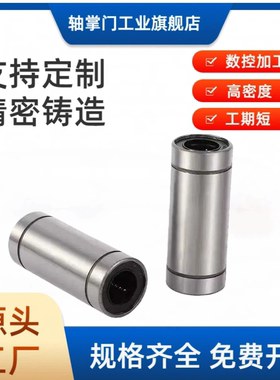 紧凑型直线轴承单衬LMK/双衬LMKW6 8 10 12 13 16电镀防锈