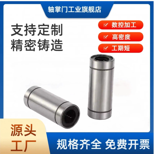 紧凑型直线轴承单衬LMK/双衬LMKW6 8 10 12 13 16电镀防锈