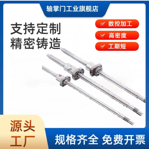 高精密滚珠丝杆1605/1610/2005/2010/2505丝杠螺母滑台模组全套副