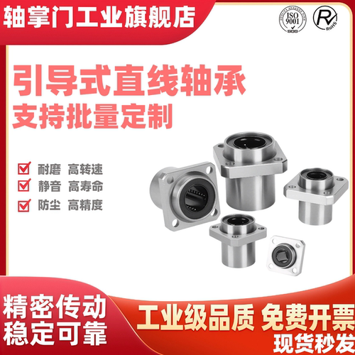 引导式轴套法兰直线轴承