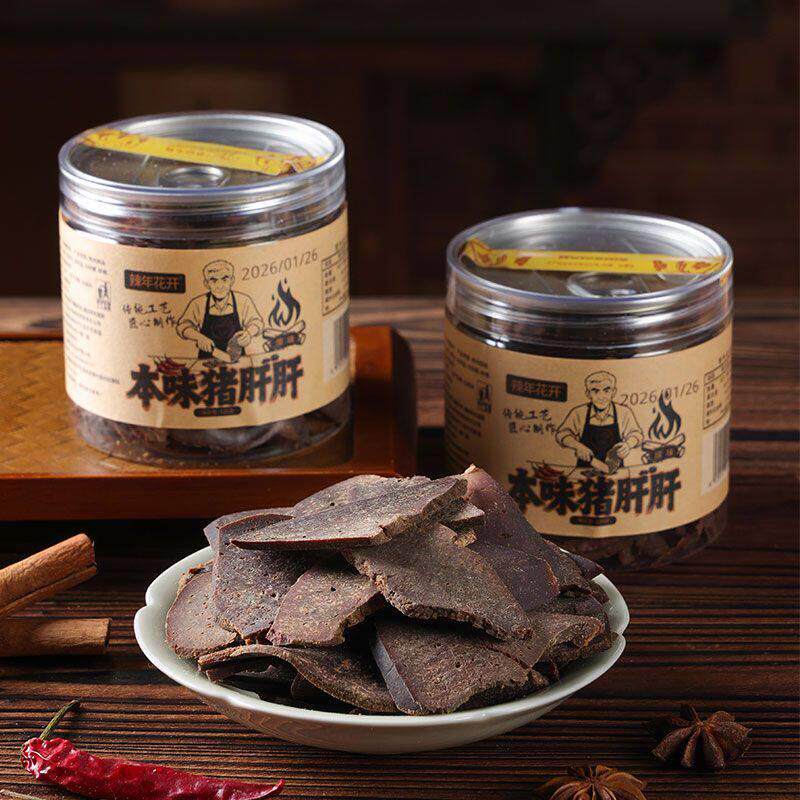 辣年花开传统本味猪肝下酒菜湖南平江特产解馋小零食年货柴火猪干