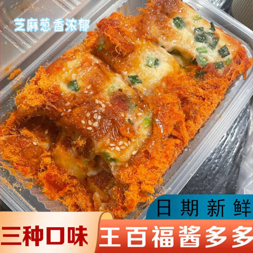香葱肉松味奶酪面包香葱卷面包芋泥早餐王百福老式酱多多夹心零食