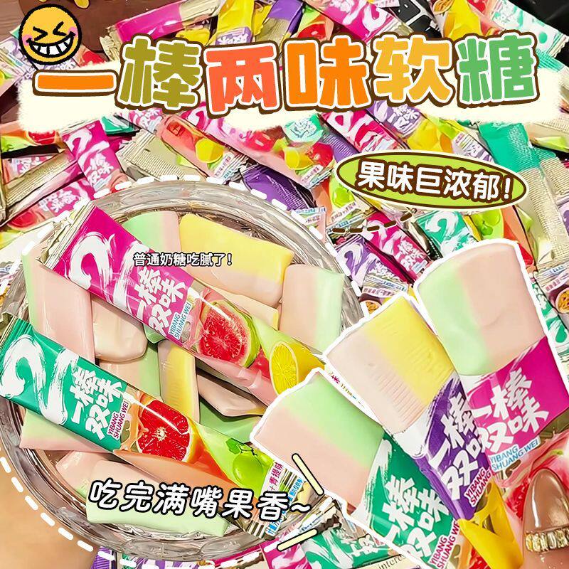 一棒两味软糖双口味芭乐柠檬味新口感西柚青提味儿童学生糖果零食