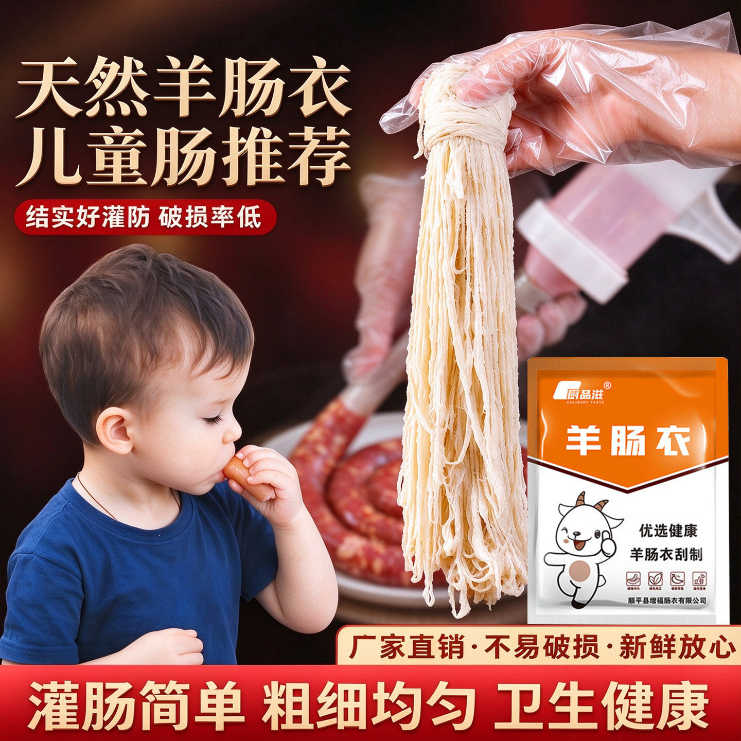 天然羊肠肠衣灌香肠家用儿童细食品级烤肠脆皮迷你小号腊肠肠衣