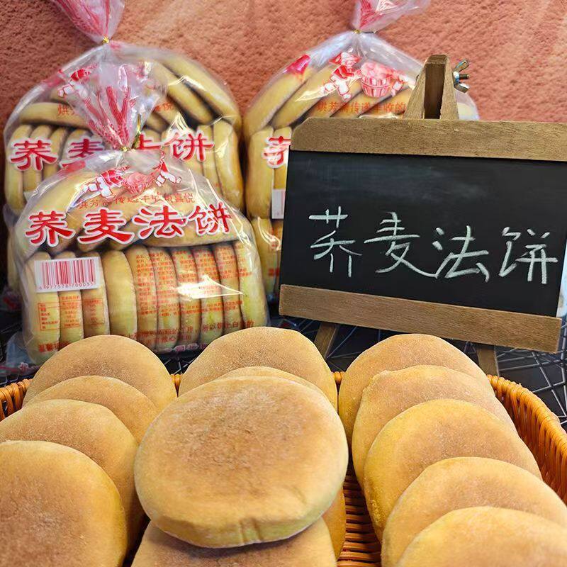 荞麦法饼老式发饼老面奶香发饼早餐零食面包奶油湖南特产青蔬法饼