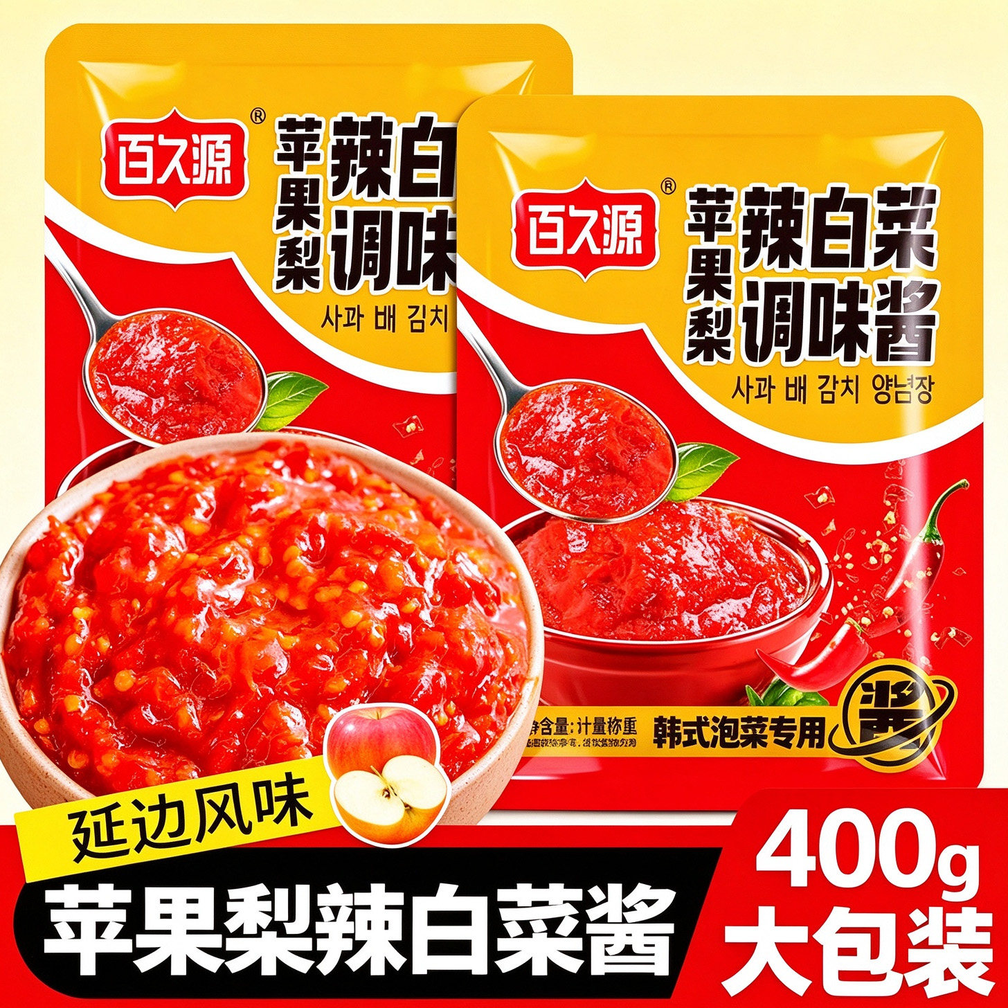 苹果梨辣白菜调味酱辣白菜腌料韩式泡菜酱辣酱泡菜专用调味料家用