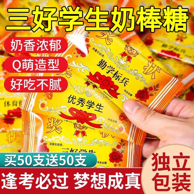 励志奖状牛头棒棒糖奶片爆款糖果加油奖励学生奶棒糖小零食旗舰店