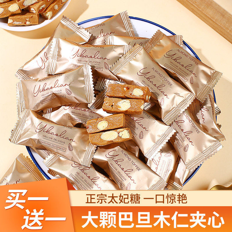 巴旦木海盐太妃糖海盐杏仁焦糖太妃糖法式扁桃仁坚果酥糖果