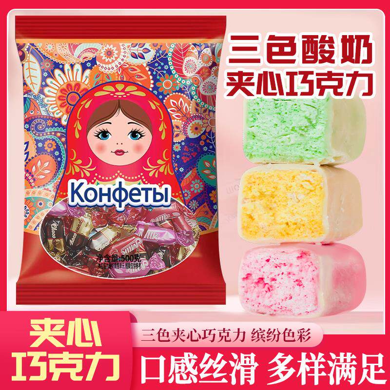 俄罗斯风味三色酸奶夹心巧克力卢卡斯酸奶土豆泥糖（代可可脂）