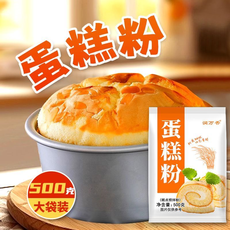 家用蛋糕粉预拌粉面粉低筋粉自发懒人烘焙家用空气炸锅电饭煲粉