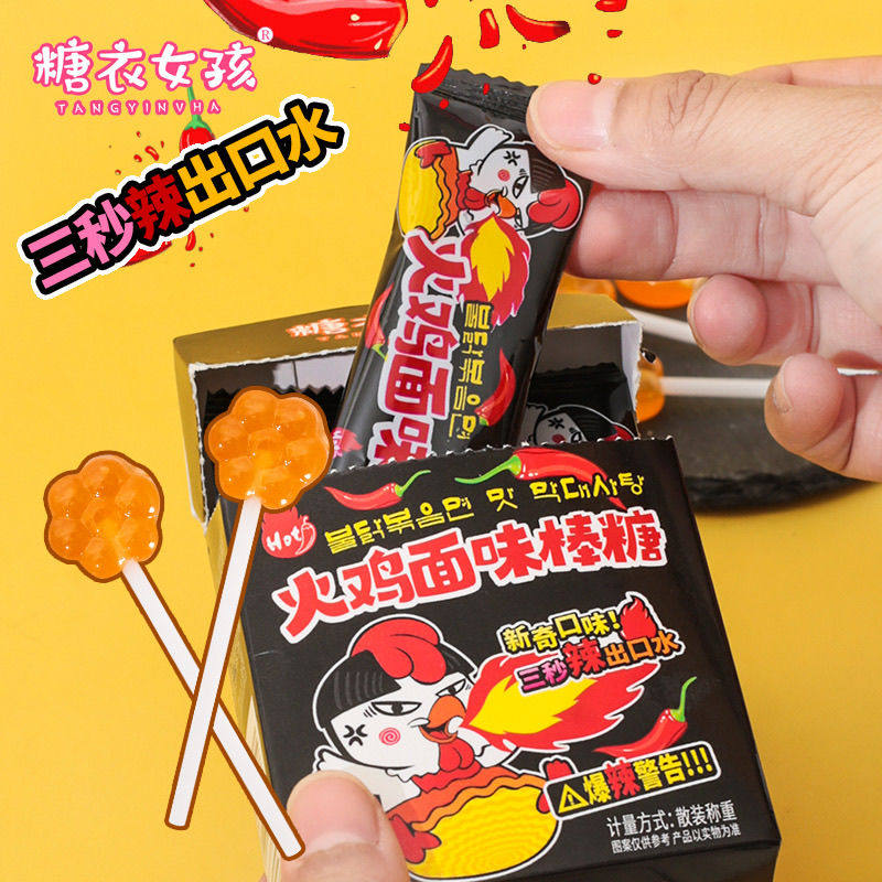 网红学生整蛊的火鸡味棒棒糖硬糖整蛊搞怪创意趣味火鸡面棒棒糖